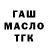МЕФ кристаллы kwayk
