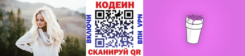 хочу наркоту  OMG ссылка  Кодеиновый сироп Lean Purple Drank  Саяногорск 