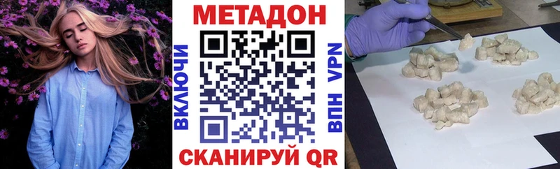 где купить наркотик  Саяногорск  Метадон кристалл 